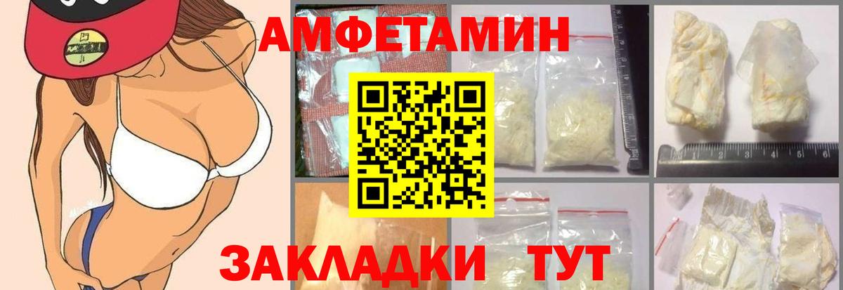 Amphetamine Premium Прохладный
