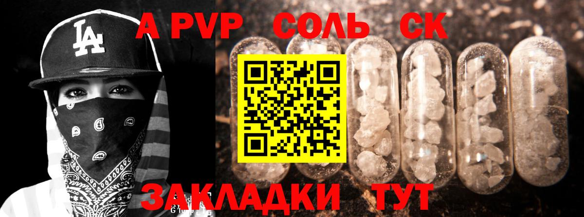 Alpha PVP Crystall Прохладный