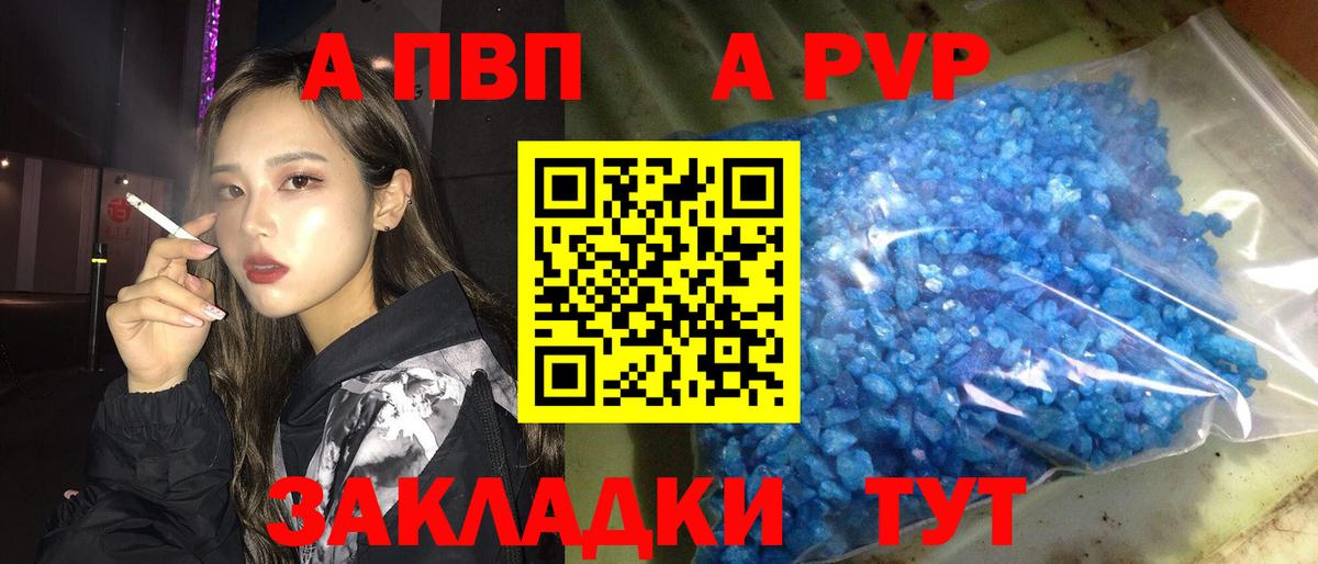 APVP VHQ  Вход с VPN  А ПВП мука  Alpha-PVP СК  где можно купить наркотик  Прохладный 