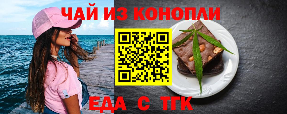 Прохладный  Печенье с ТГК конопля  Вход с VPN 