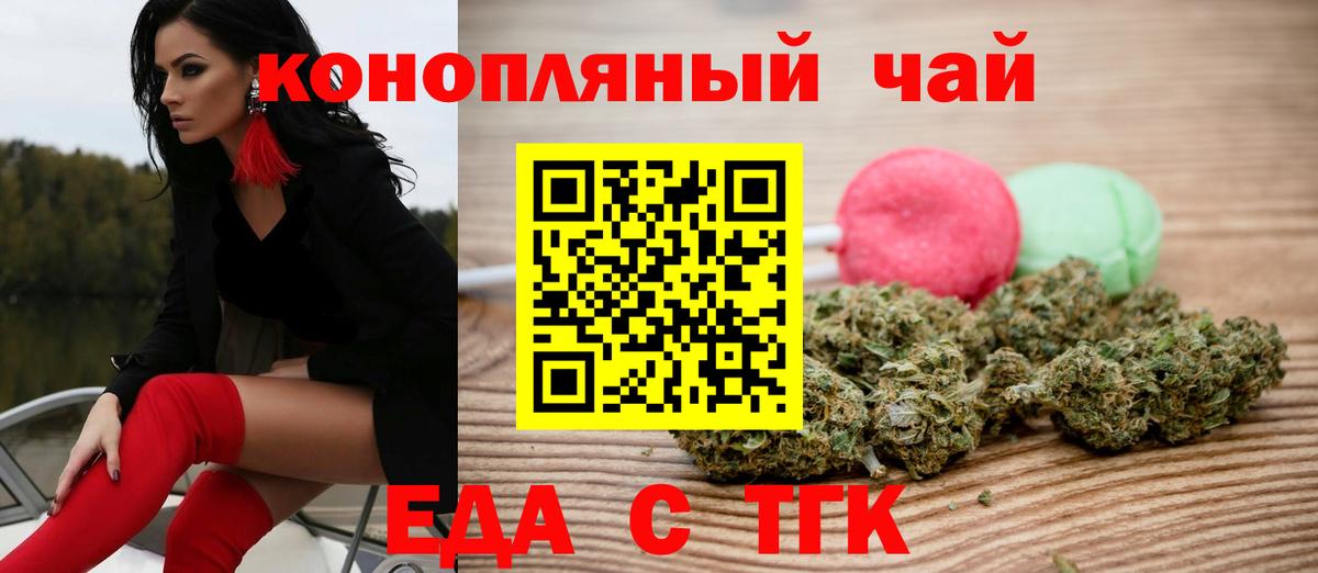 Печенье с ТГК конопля Прохладный