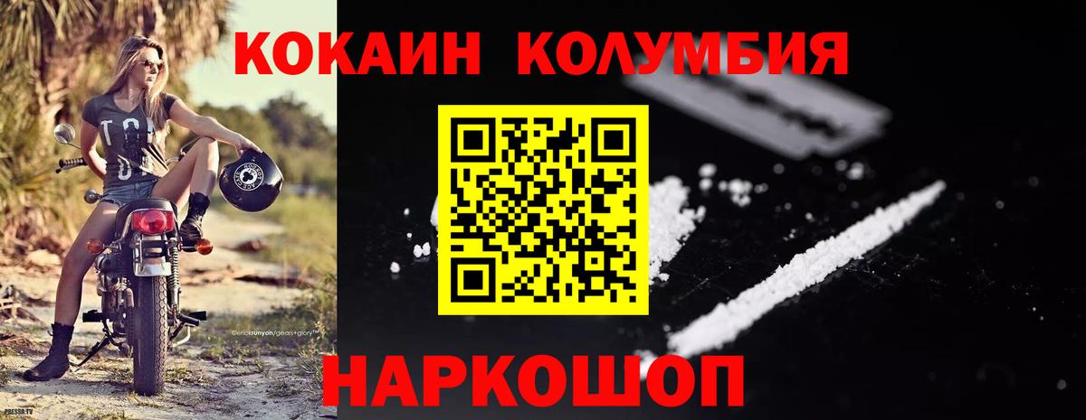 Cocaine  Вход с VPN  COCAIN Колумбийский  Прохладный  Кокаин Fish Scale 
