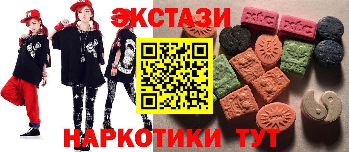 Экстази круглые  Вход с VPN  Экстази mix  Экстази  Прохладный 