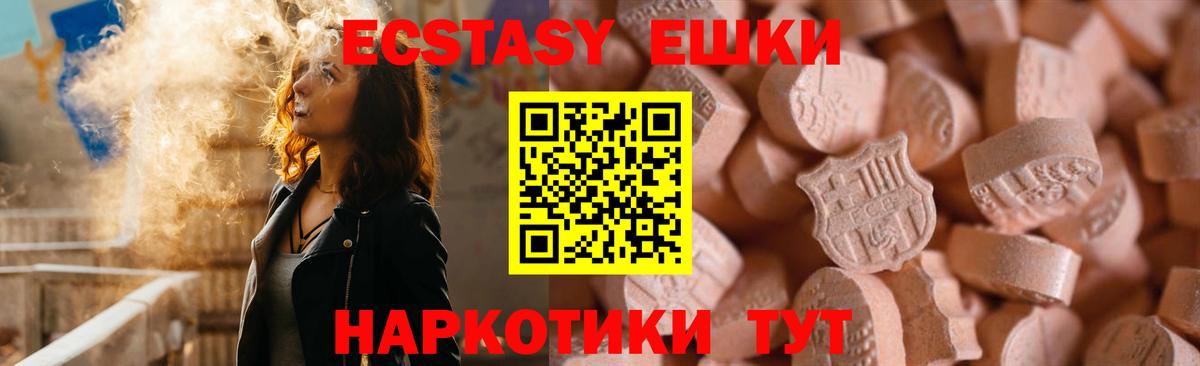 ЭКСТАЗИ Дубай Прохладный