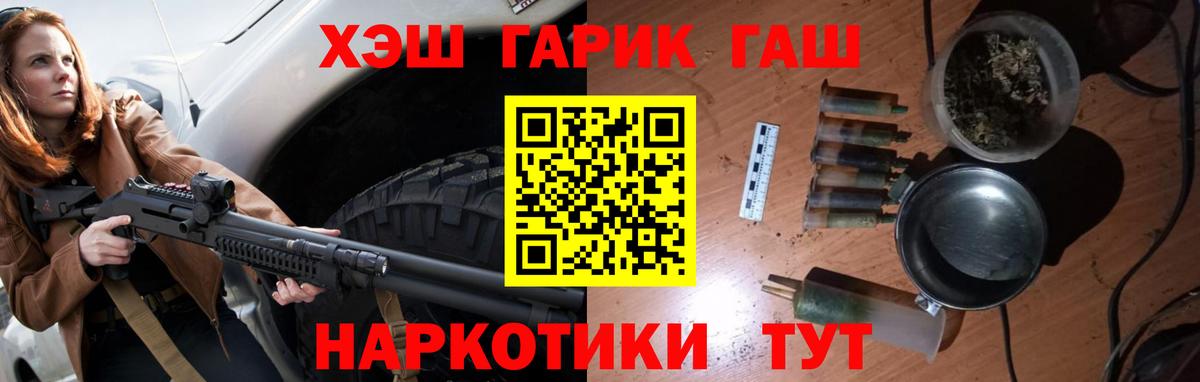 ГАШ Cannabis  ГАШ ice o lator  Вход с VPN  Прохладный 