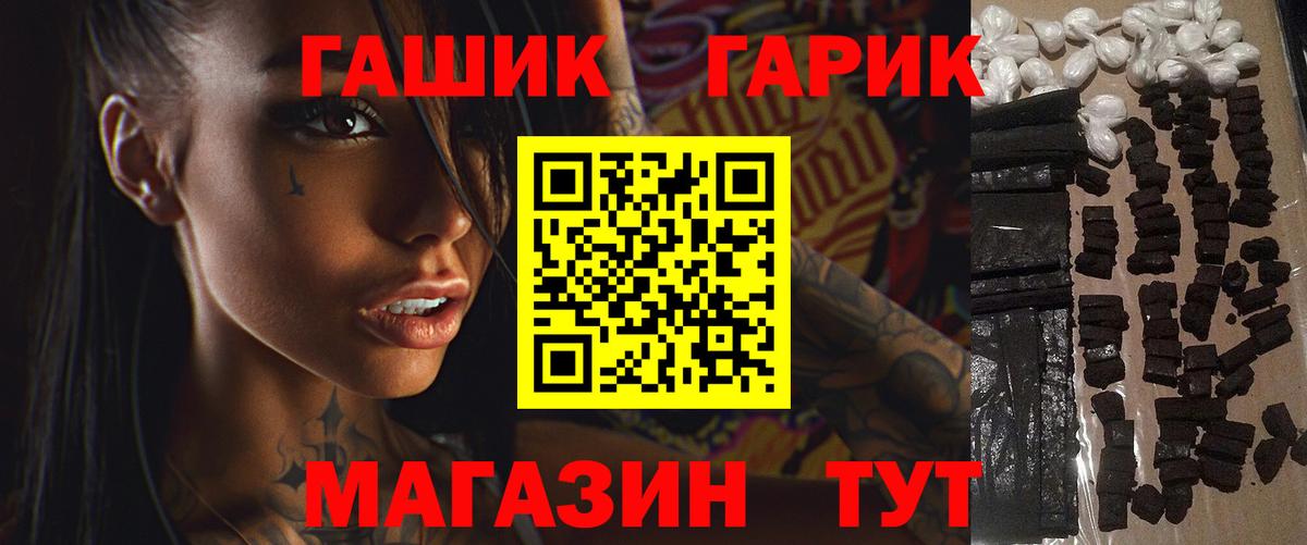 ГАШ Premium Прохладный