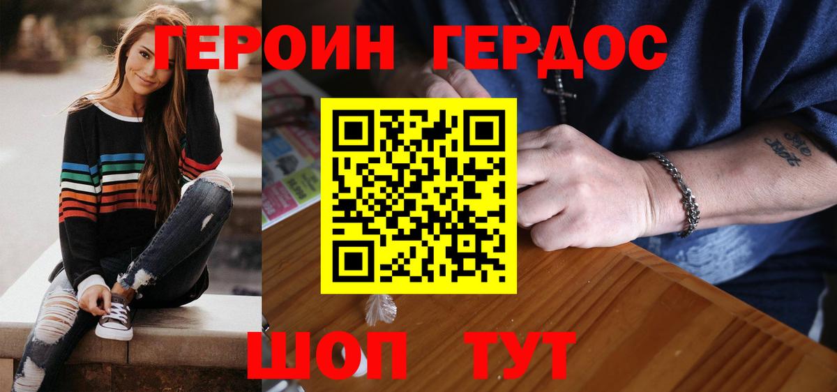 ГЕРОИН белый  Вход с VPN  Прохладный 
