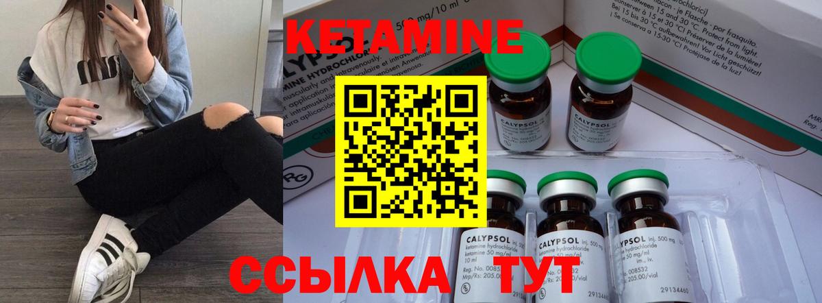 mega рабочий сайт  КЕТАМИН ketamine  Прохладный  Вход с VPN  КЕТАМИН VHQ 