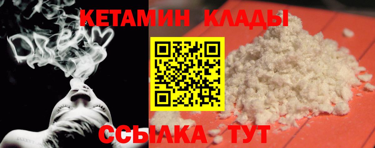 КЕТАМИН ketamine Прохладный