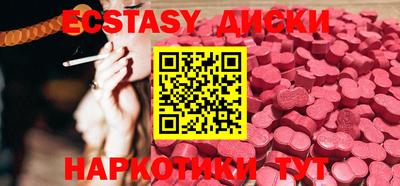 экстази Рыбинск