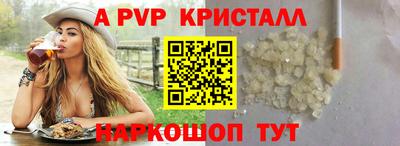 спайс Рузаевка