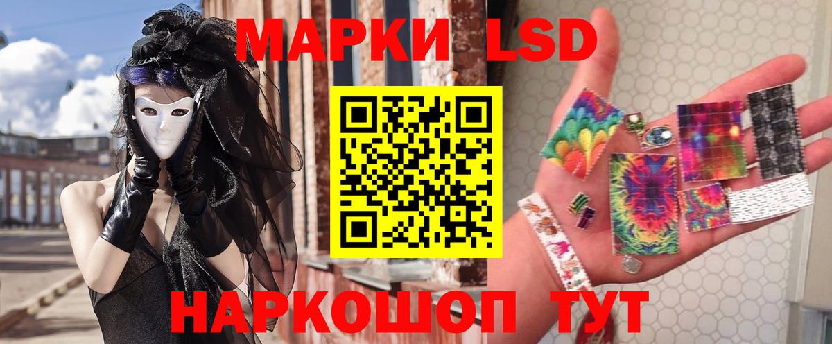 LSD-25 экстази ecstasy Прохладный