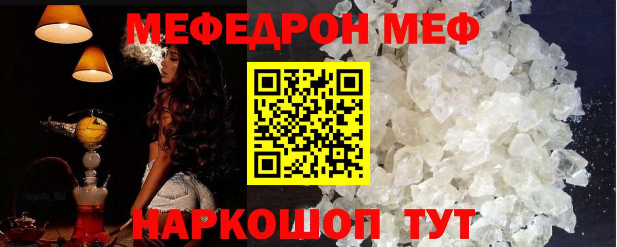 МЕФ  Вход с VPN  Прохладный  МЯУ-МЯУ VHQ  МЯУ-МЯУ 