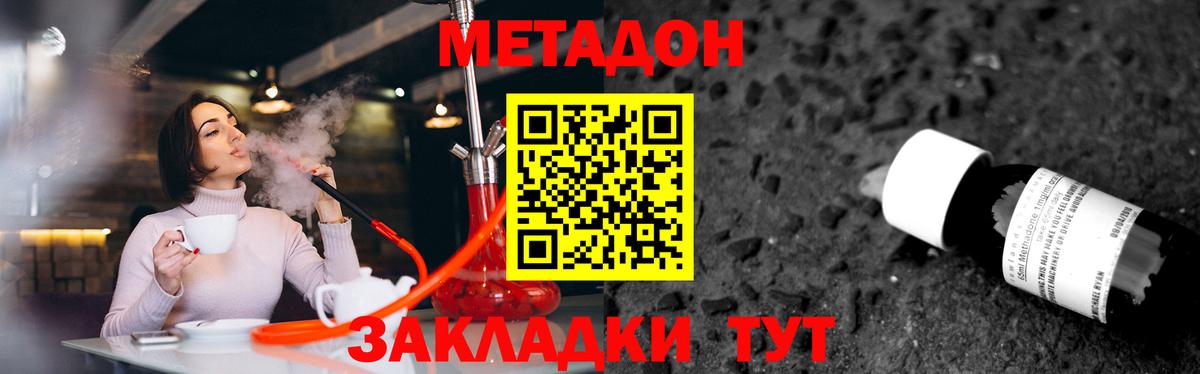 МЕТАДОН кристалл Прохладный