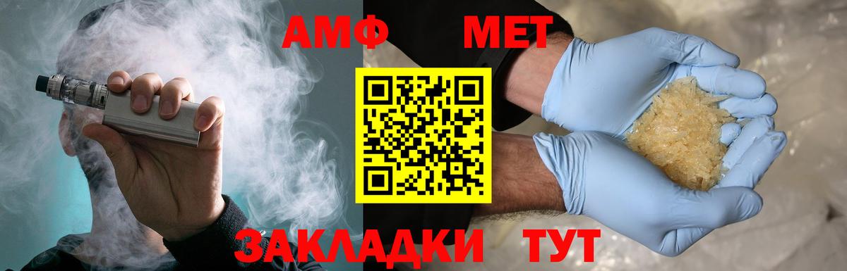 Прохладный  МЕТАМФЕТАМИН Декстрометамфетамин 99.9%  Вход с VPN 
