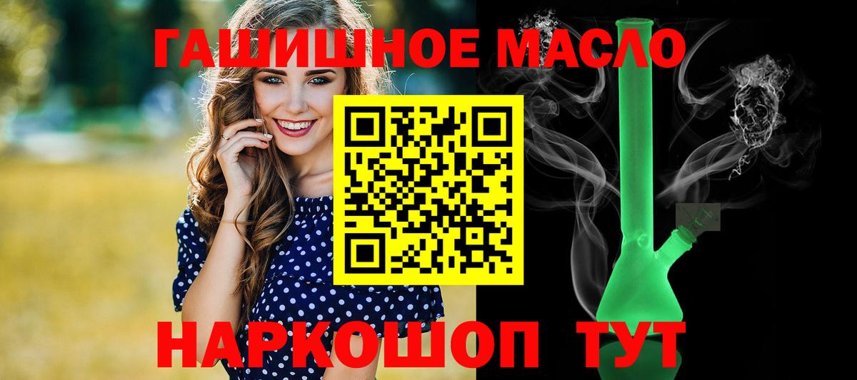 Прохладный  ТГК гашишное масло  Вход с VPN  ТГК THC oil 